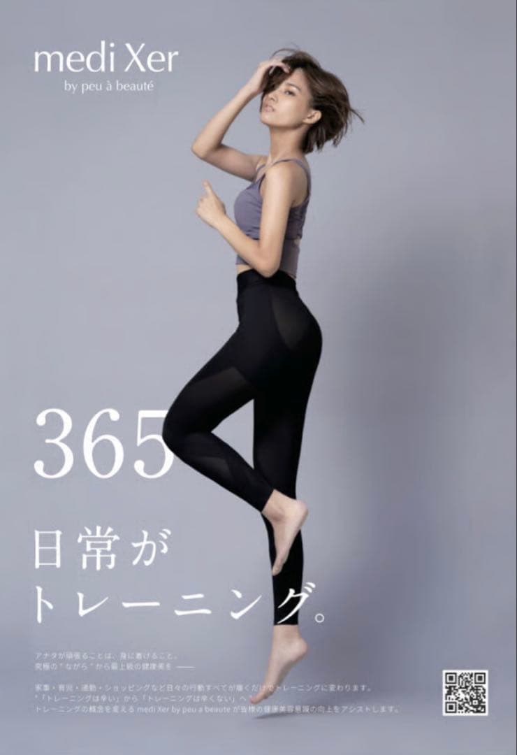 キャデリートイノベーション トレスパ Mサイズ プウアボーテ