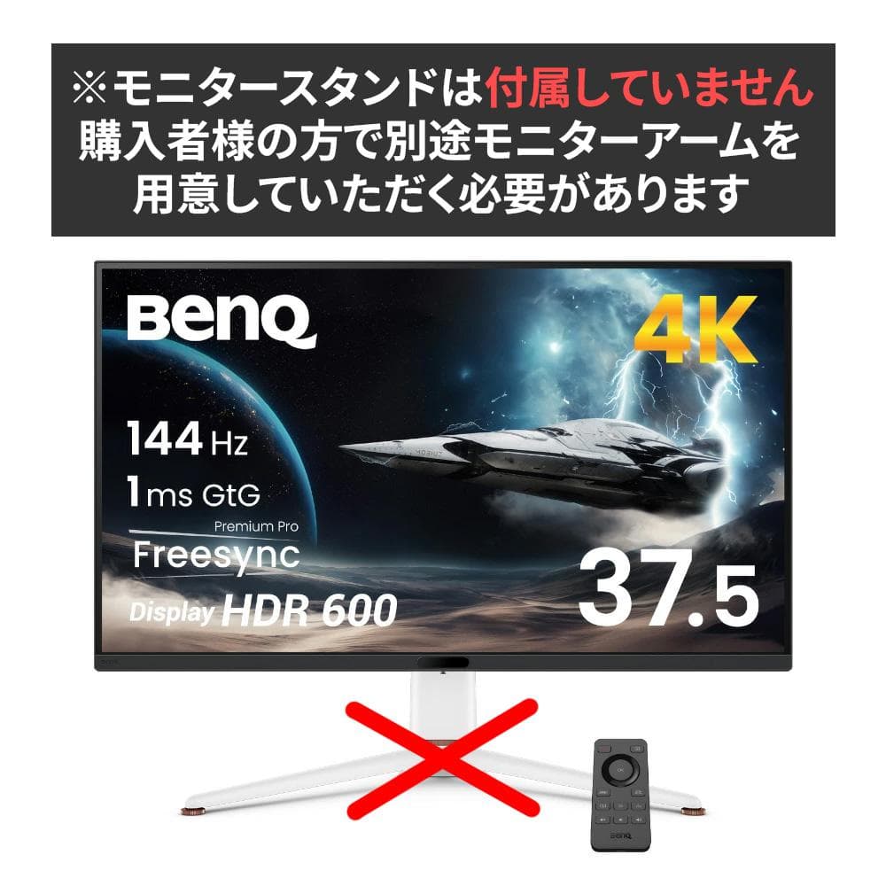 BENQ EX381UJP 37.5インチ ゲーミング モニター ※スタンド欠品