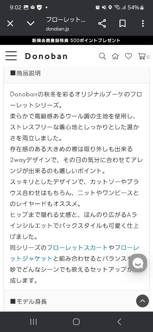 ドノバン　フローレットジレ　ブラック　2way　ブーケデザイン　Aライン