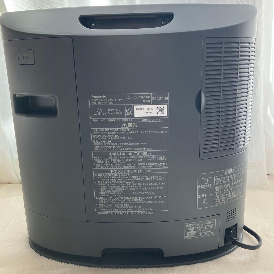 Panasonic加湿セラミックファンヒーター　ナノイー