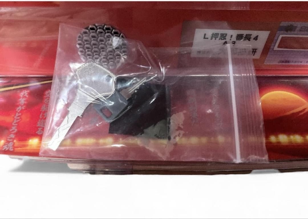 パチスロ 実機 大都技研 押忍 番長4 家庭用電源 設定キー ドアキー