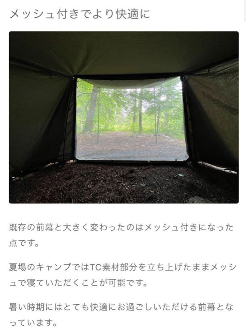 極美品 FUTURE FOX FOX-BASE メッシュ付 前幕 全国送料無料