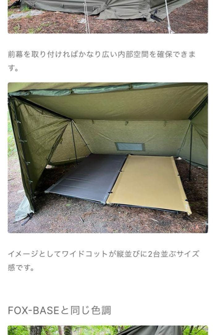 極美品 FUTURE FOX FOX-BASE メッシュ付 前幕 全国送料無料