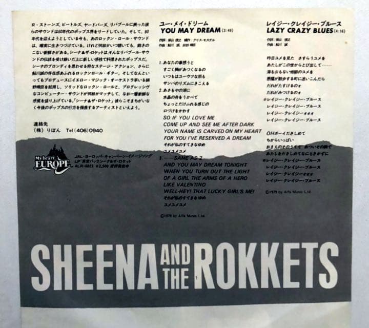 ■超激レア_デットストック■ シーナー&ザロケッツ_1997年_レコード_新品