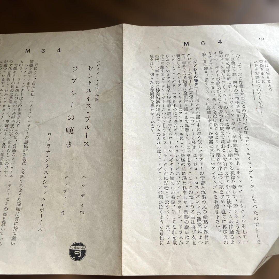 注意！入札不可⭐︎カエルピン商品　貴重SP版