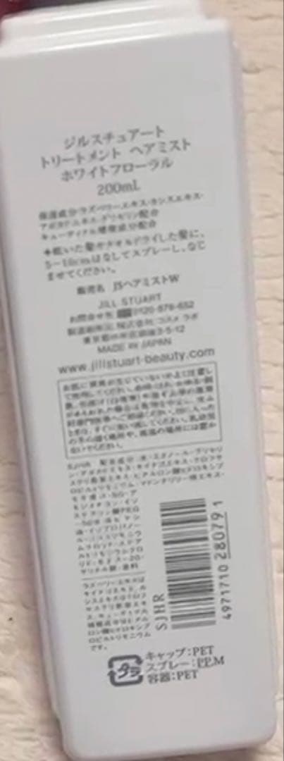 <JILLSTUART>トリートメント ヘアミスト/JSリップバームR