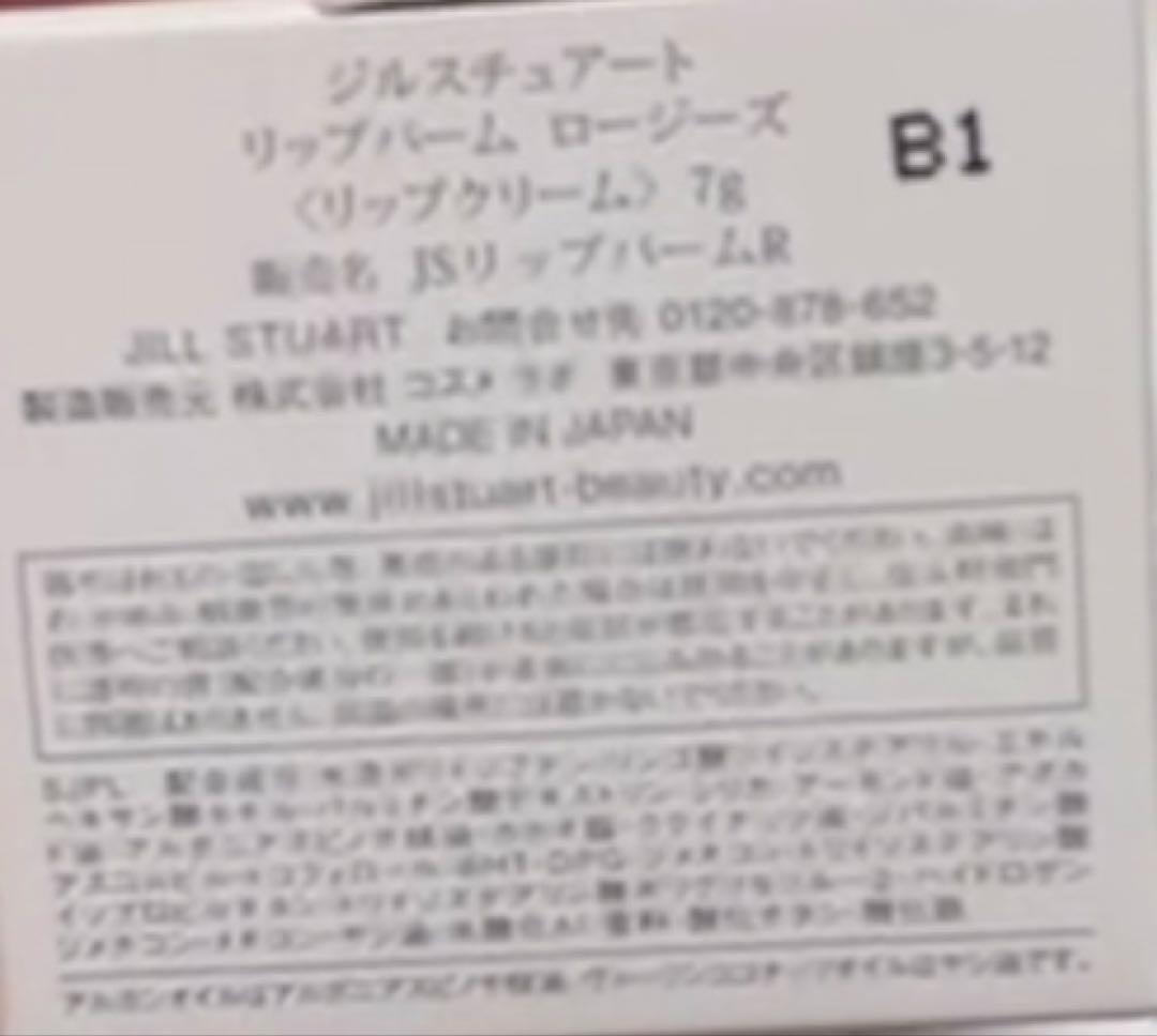 <JILLSTUART>トリートメント ヘアミスト/JSリップバームR