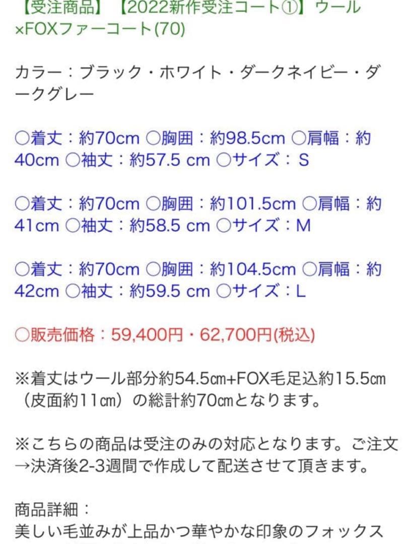 最終お値下げ！未着用♡u_big ファーコート　石井毛皮