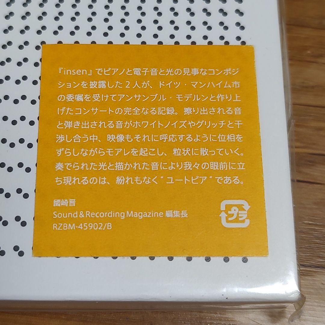 「utp_」alva noto + ryuichi sakamoto