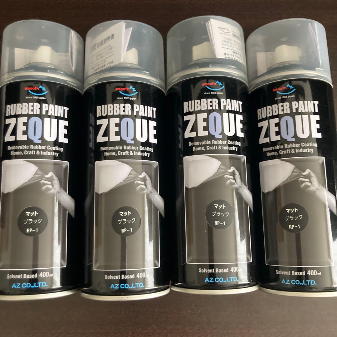 ピカピカレイン プレミアム デラックスセット➕AZラバーペイント4本