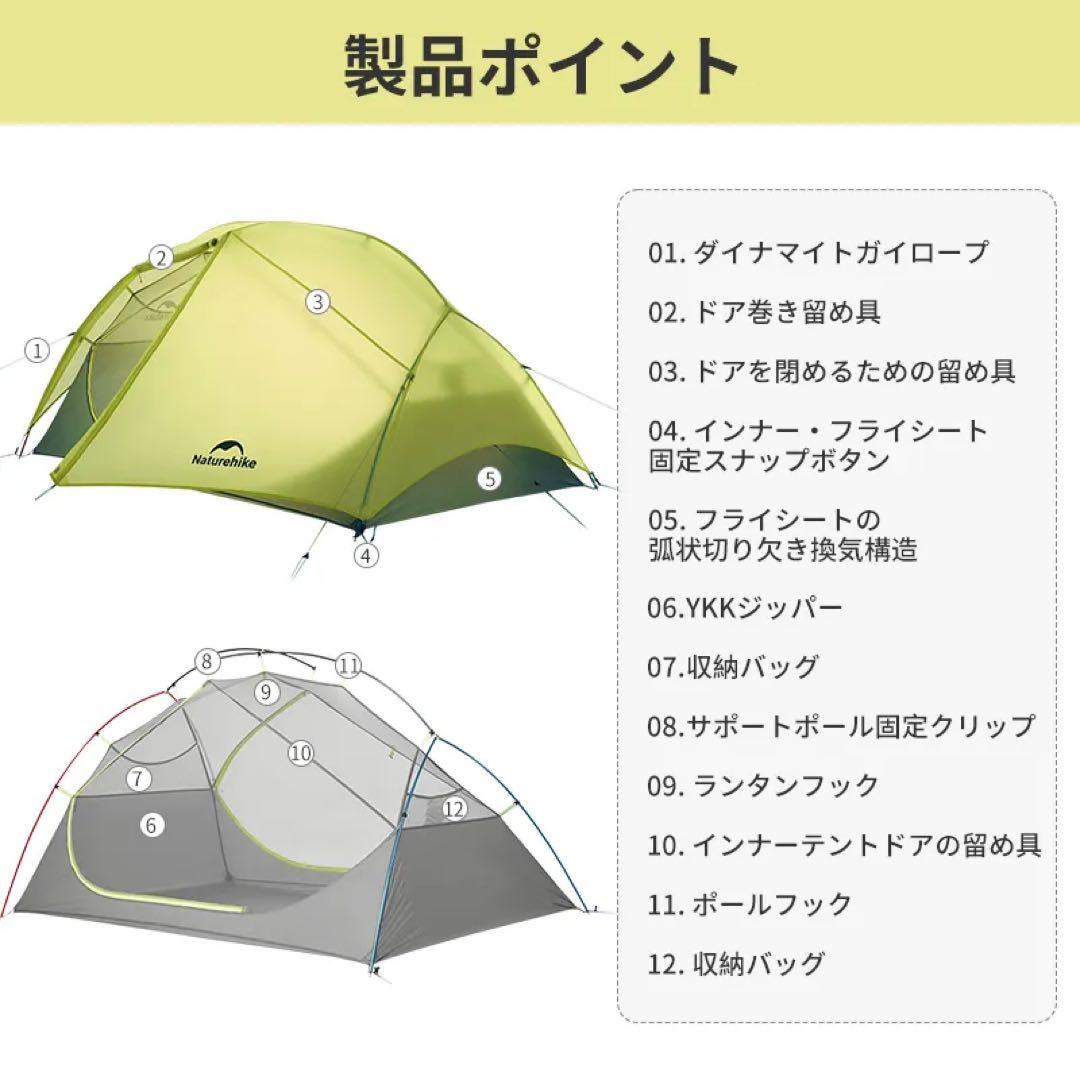 最終値下【試し張りのみ美品】Naturehike Star  EXT