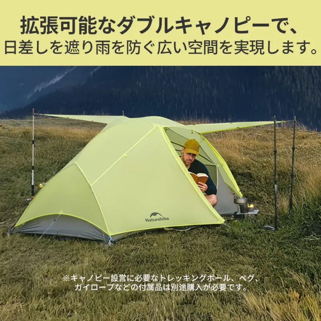 最終値下【試し張りのみ美品】Naturehike Star  EXT