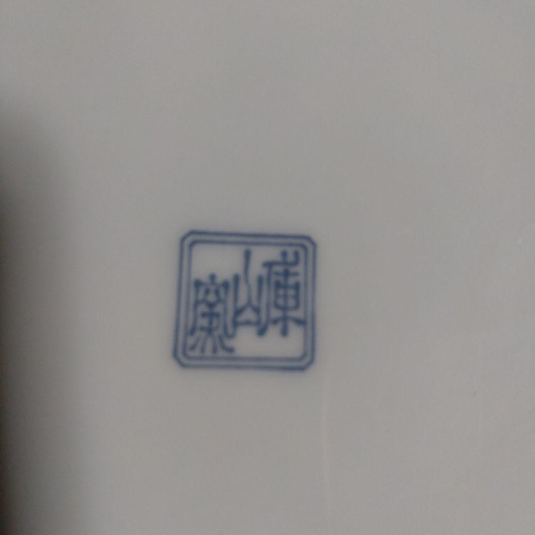 【庫山窯】花縁花鳥図中皿　銘々皿五客揃い