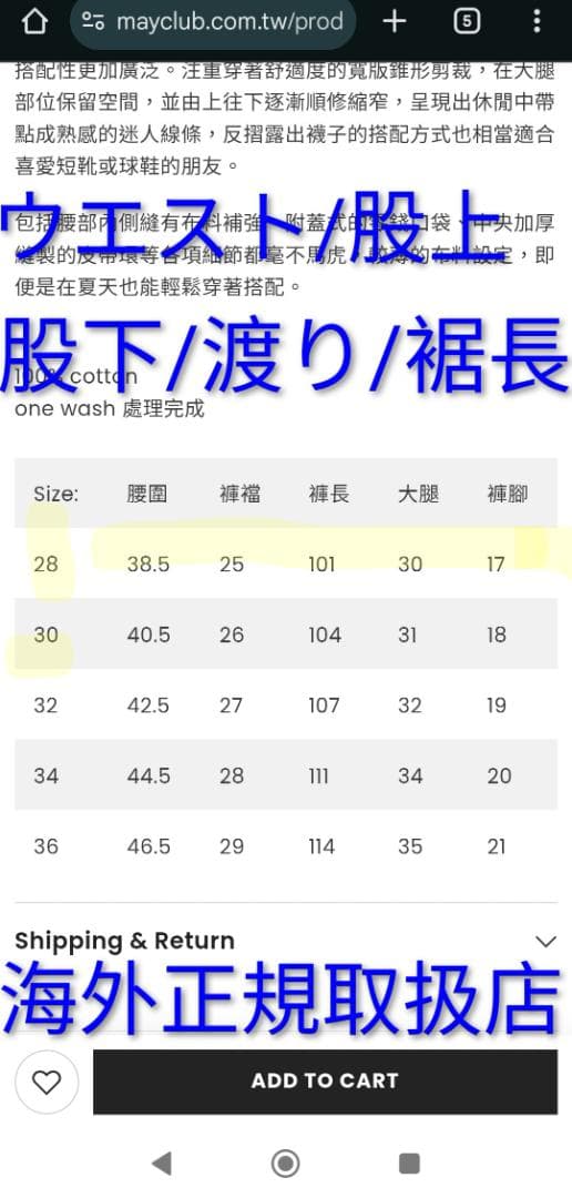 Addict Clothes ACVM フルカウント デニム トラウザー 28