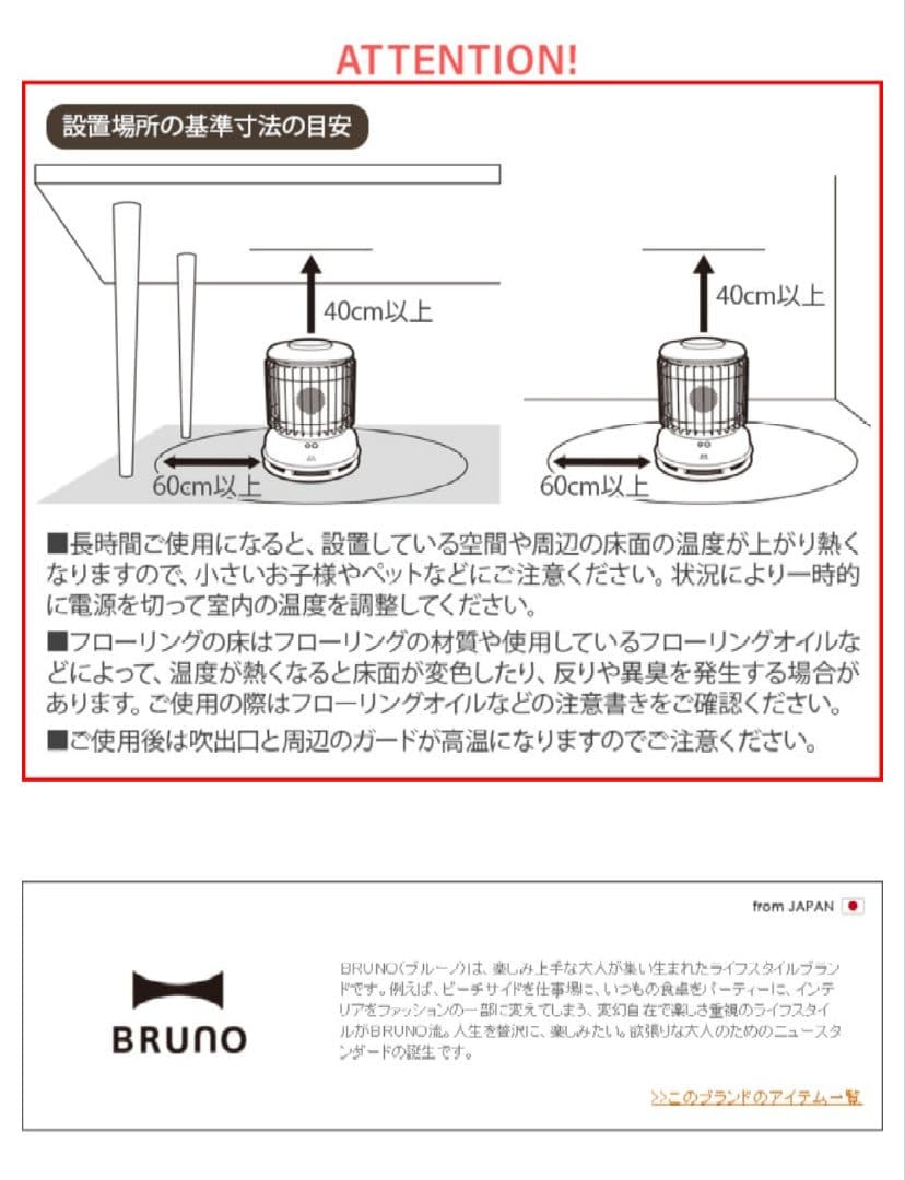 BRUNO 全方位型ファンヒーターClassic Stove　BOE100-TN