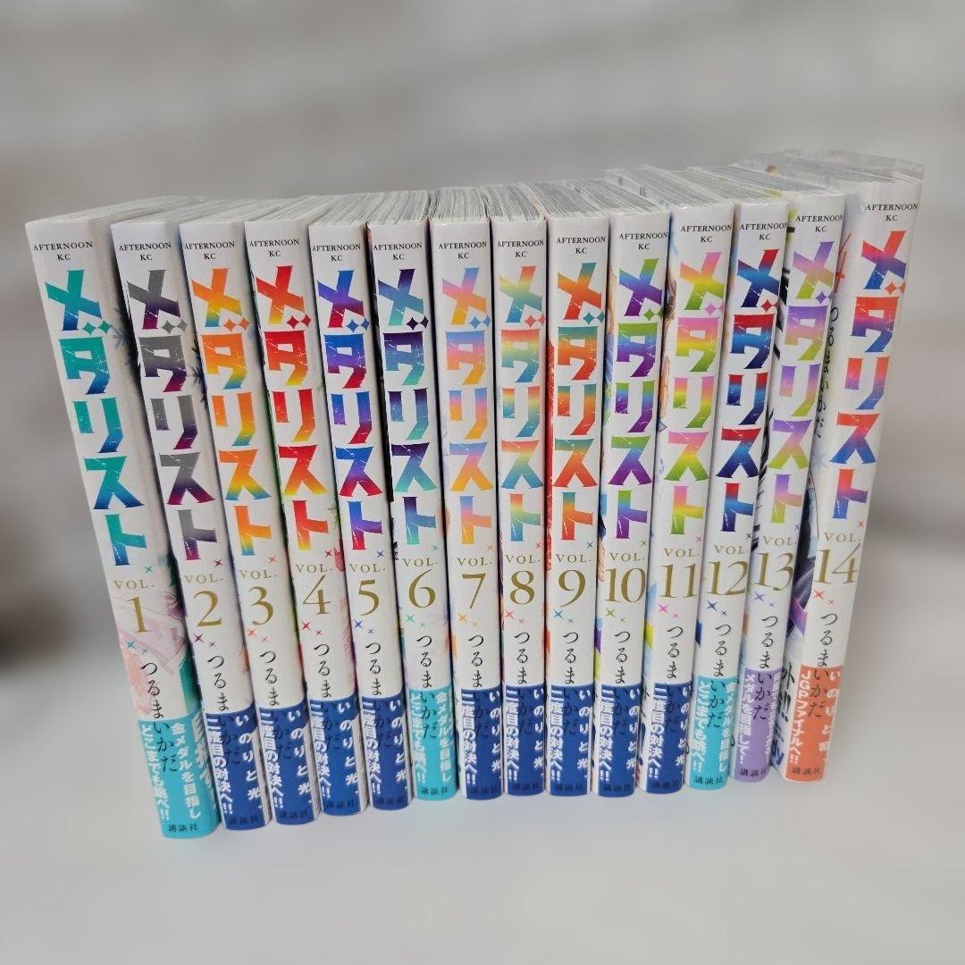 既刊全巻セット　メダリスト　1〜１４巻