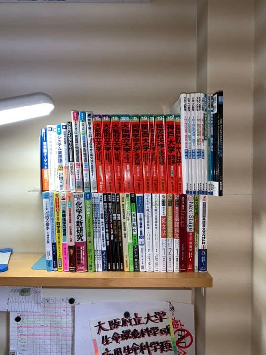 もってけ受験生 参考書