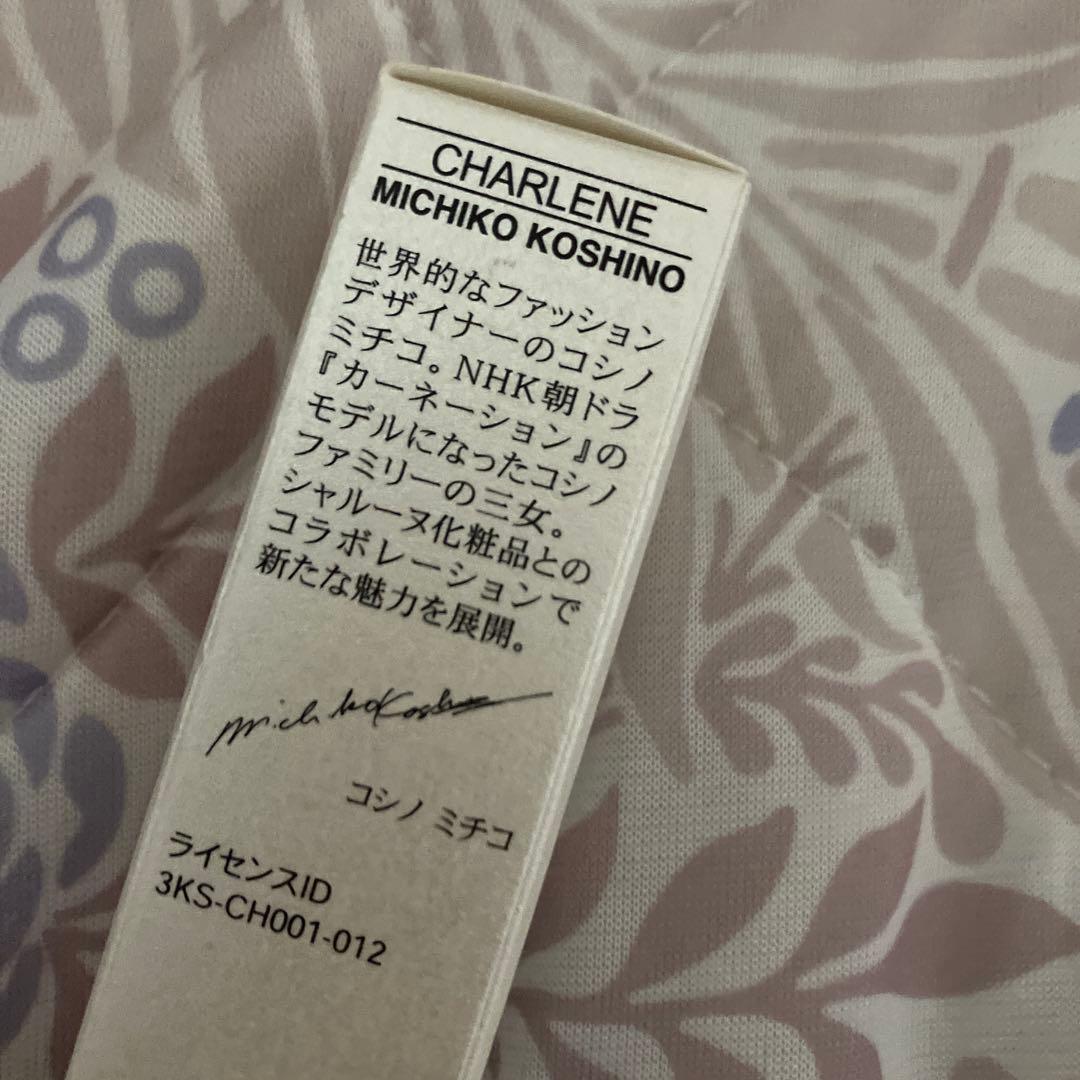 CHARLENE CCリンクルメディカル シワ改善クリーム　美白