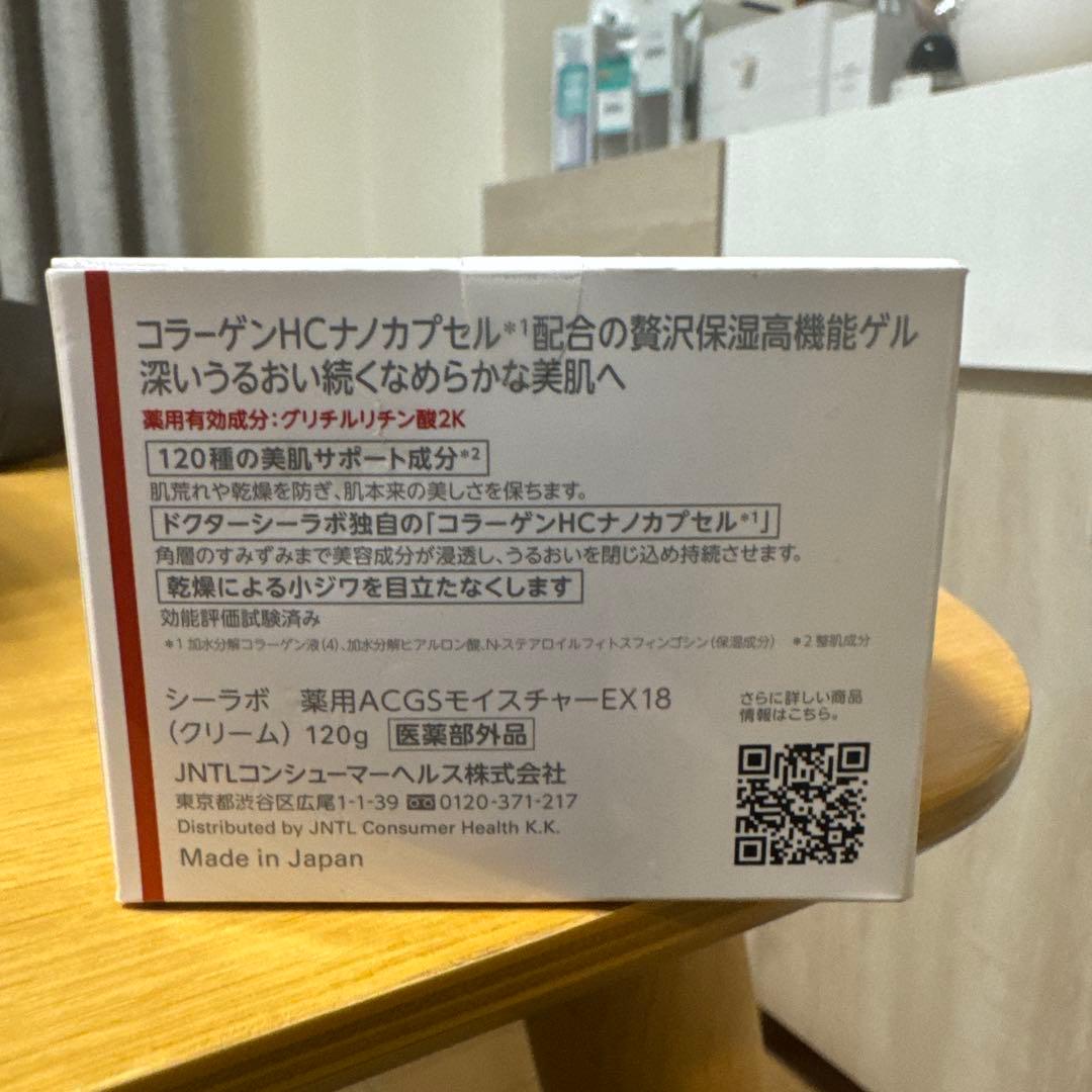 薬用アクアコラーゲンゲル スーパーモイスチャーEX 120g 3点