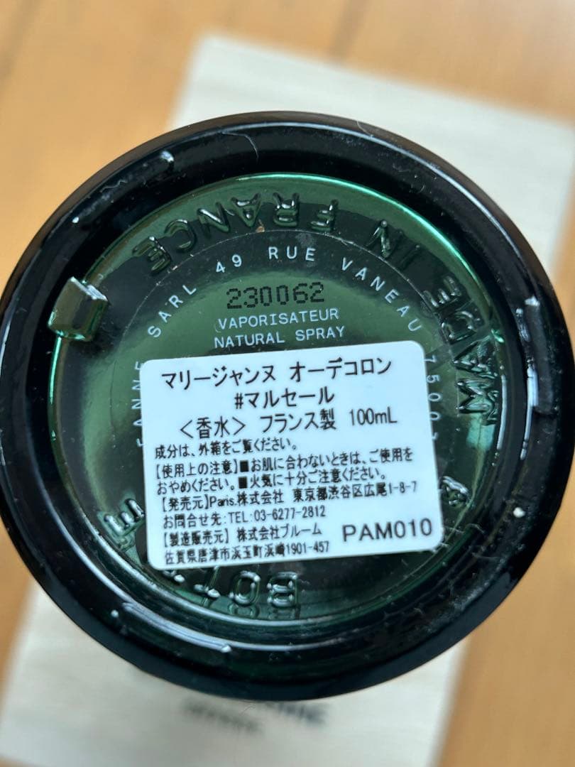 MARIEJEANNE Marcelle オーデコロン 100mL