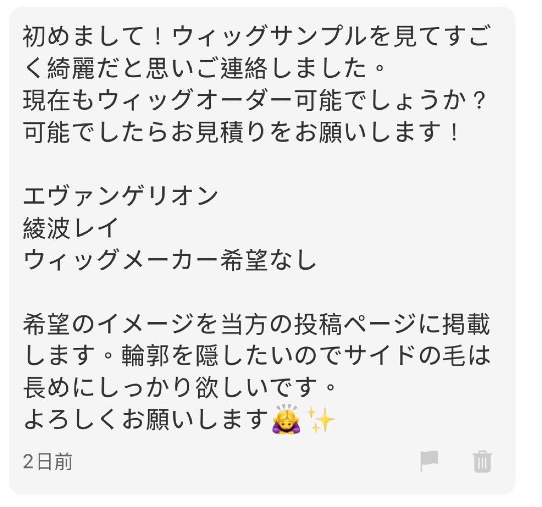 ココ様 ウィッグオーダー専用ページ