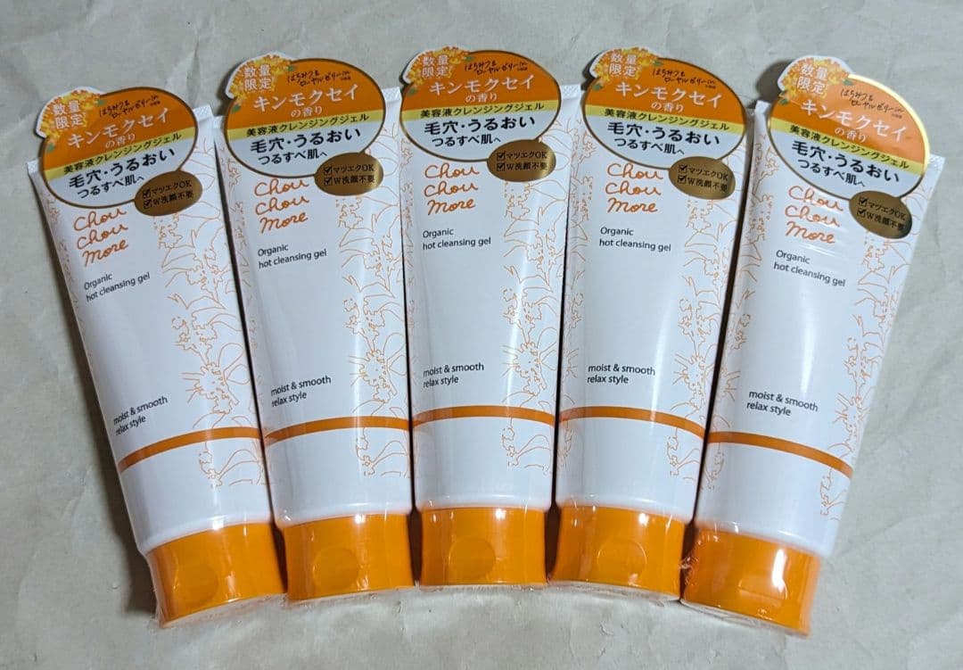 なお シュシュモア メイク落とし10点