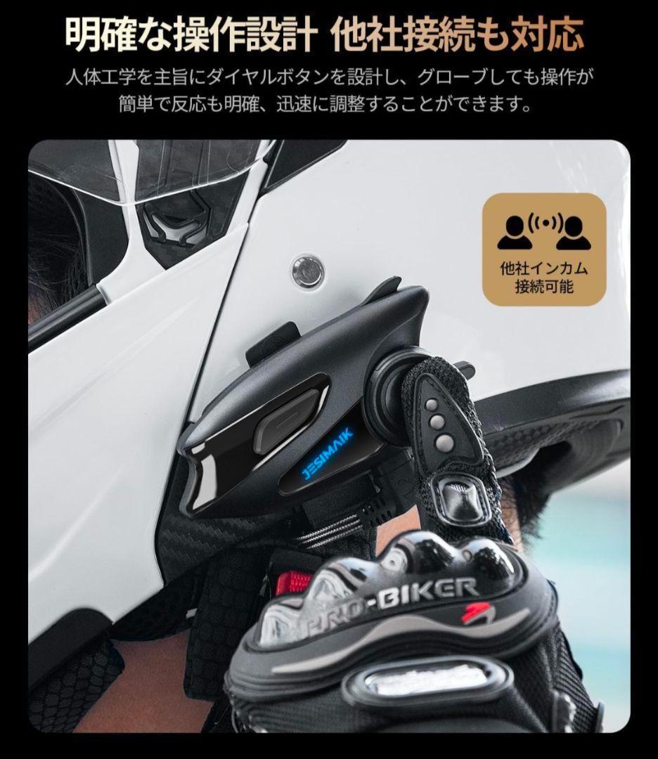 【R1386-420-63】【JESIMAIK】2台　バイクインカム X6S