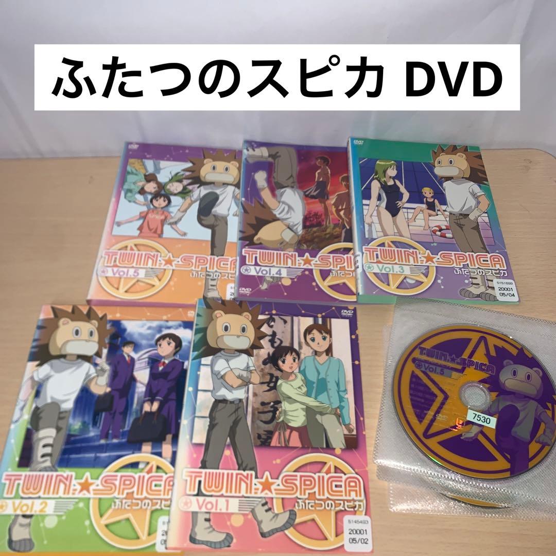 ふたつのスピカ DVD 1~5全巻セット twin spica