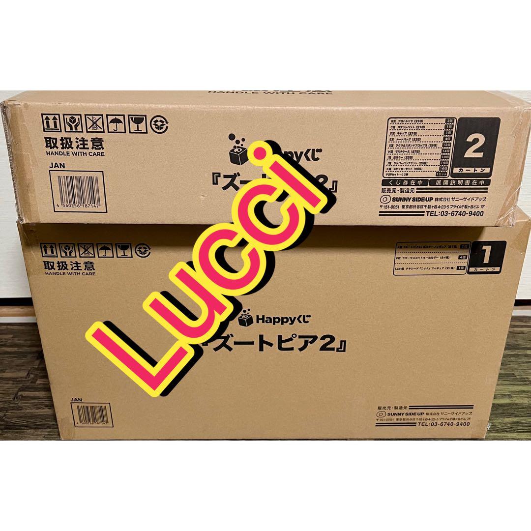 Happyくじ「ズートピア2」　1ロット