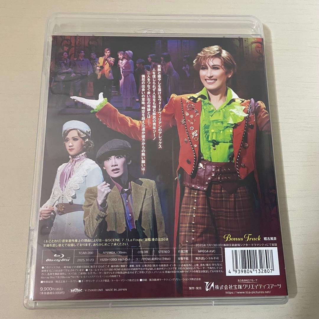 宙組 梅田芸術劇場シアター・ドラマシティ公演 RED STONE ブルーレイ