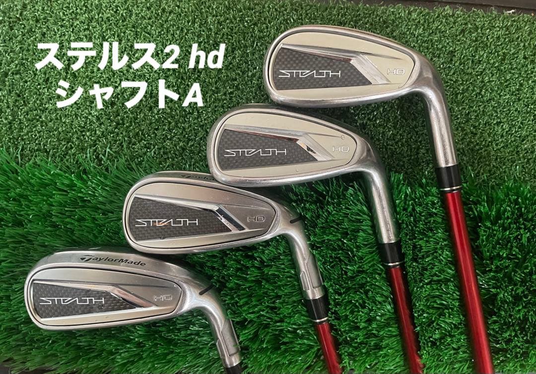TaylorMade Stealth hd アイアン4本セット フレックスA