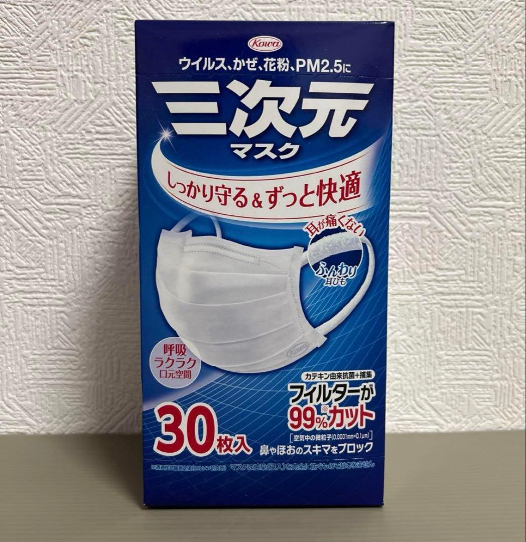 新品 kowa 三次元 マスク M ホワイト 30枚×8個セット