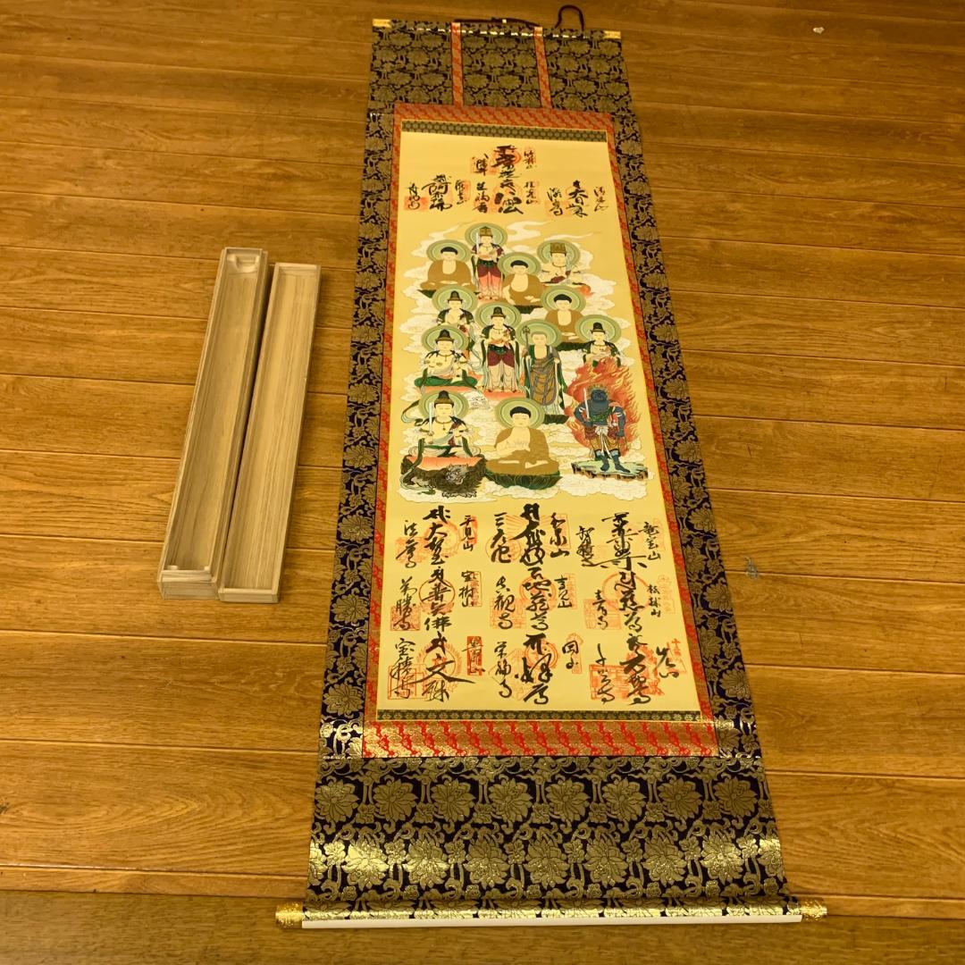 掛軸 淡路島十三仏霊場 御朱印軸 木箱付き 不動明王 釈迦如来 観音菩薩 阿弥陀