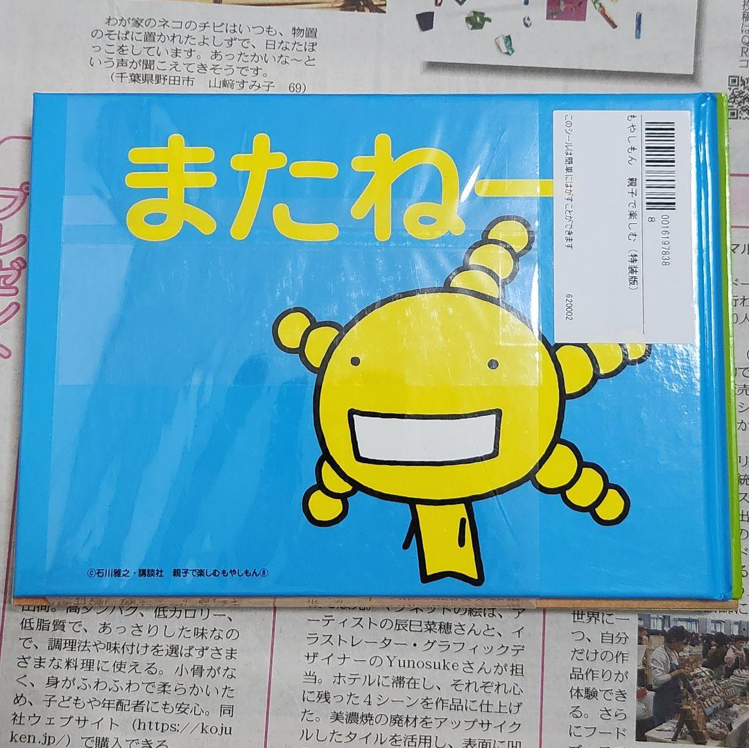 全巻特典付属 もやしもん 限定版 1〜13巻セット