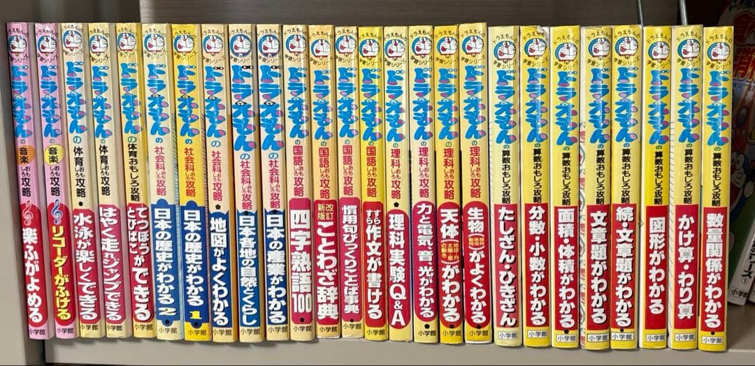 ドラえもんの学習シリーズ　28巻セット