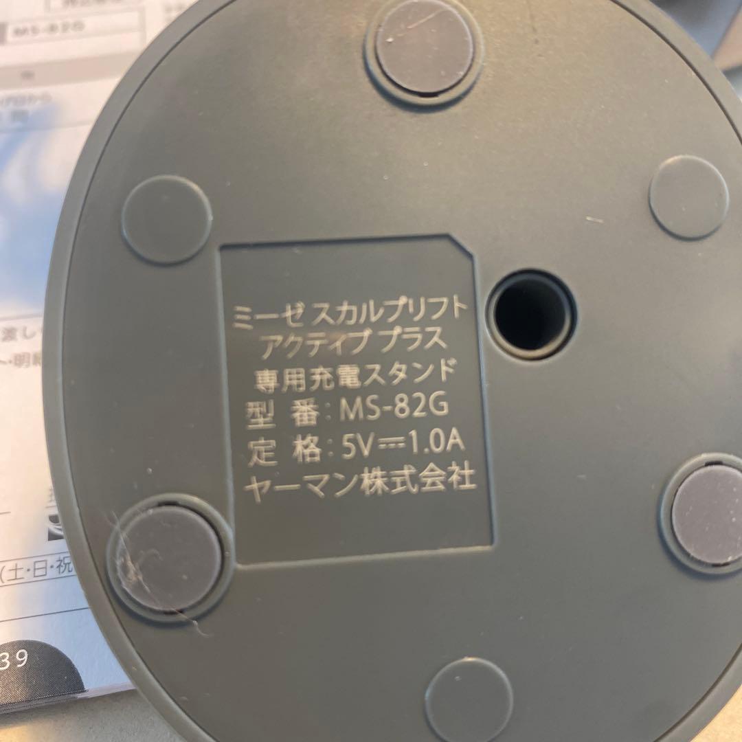 ヤーマン　myse スカルプリフトアクティブプラス