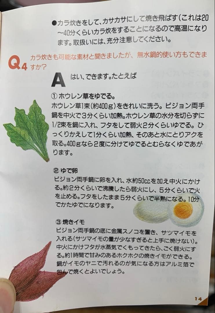 【廃盤】ビジョン希少サイズデザイン　ヴィンテージ1.0L 片手鍋　vision