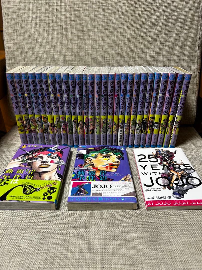 ジョジョリオン(全巻初版)、露伴は動かない(初版帯付)、25周年記念BOOK