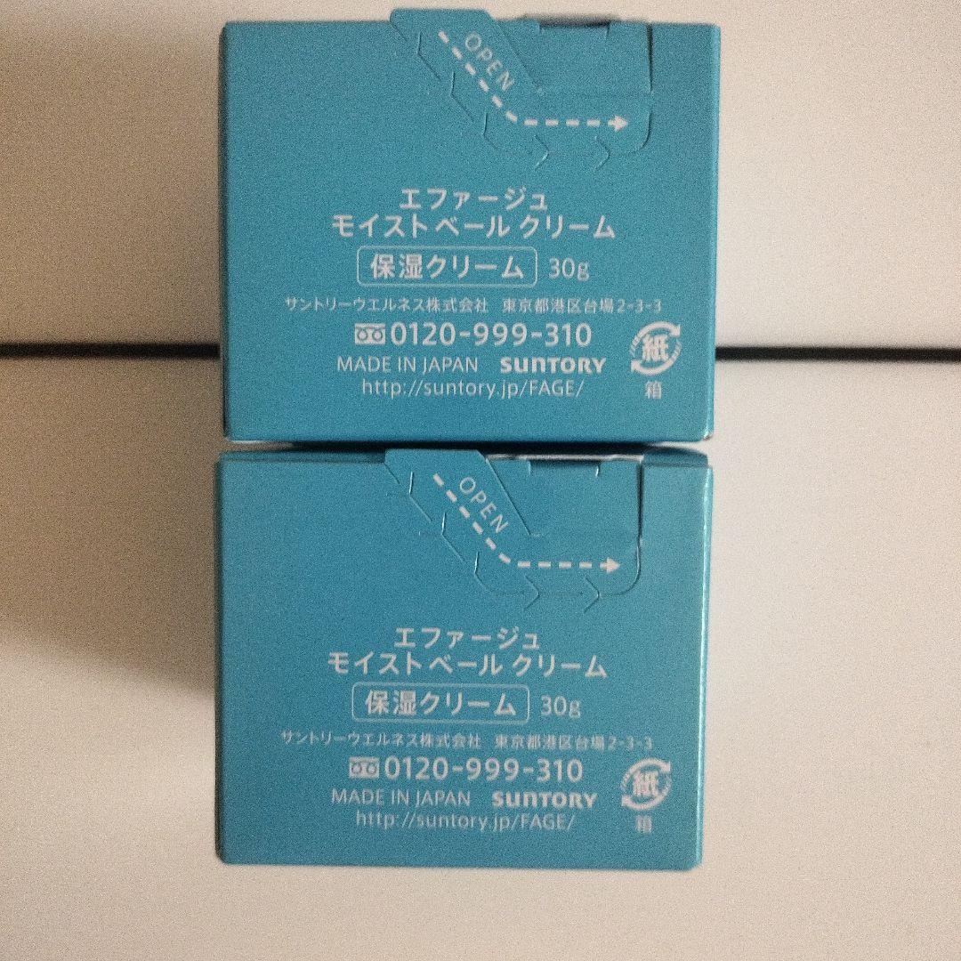 F.A.G.E. エファージュモイストべールクリーム 30g✖2個
