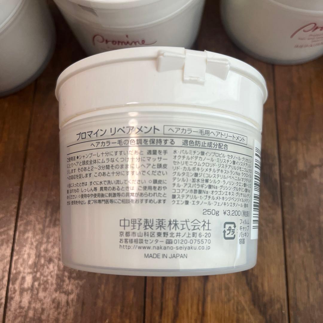 ナカノ プロマイン トリートメント 250g