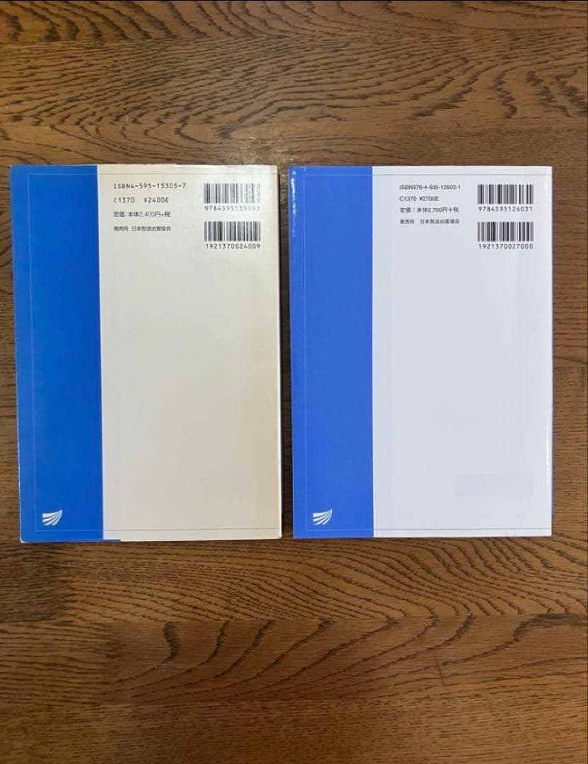 表象文化研究 旧版 新版 2冊セット 放送大学テキスト