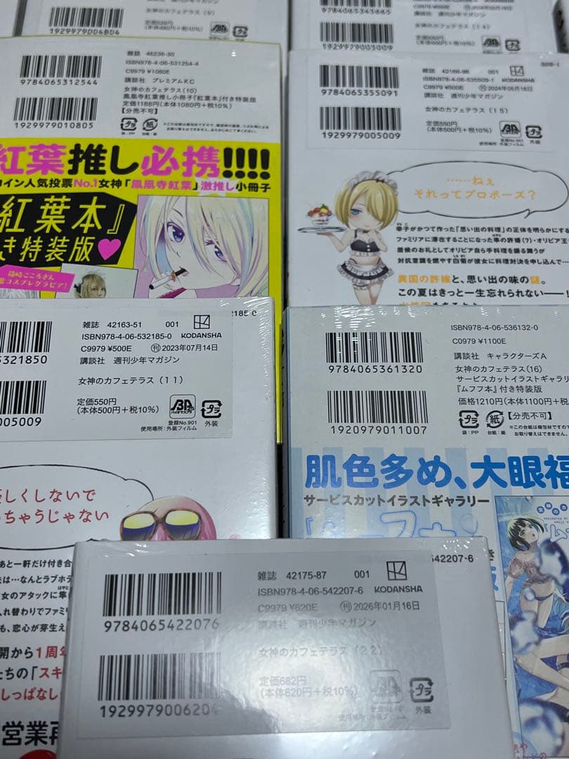 【全巻初版、未開封‼️】女神のカフェテラス22巻完結