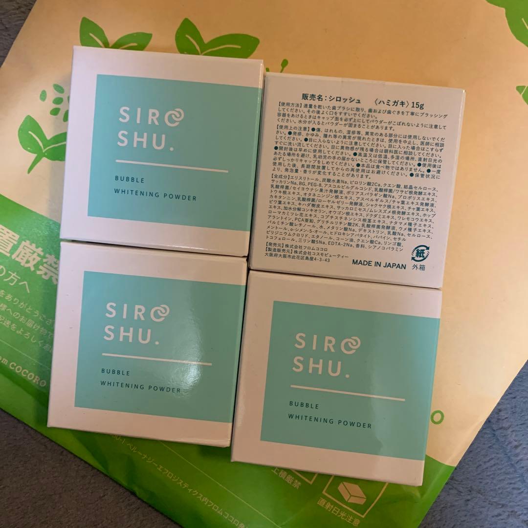 値下げ！SIROSHU. バブルホワイトニングパウダー 15g ４個セット