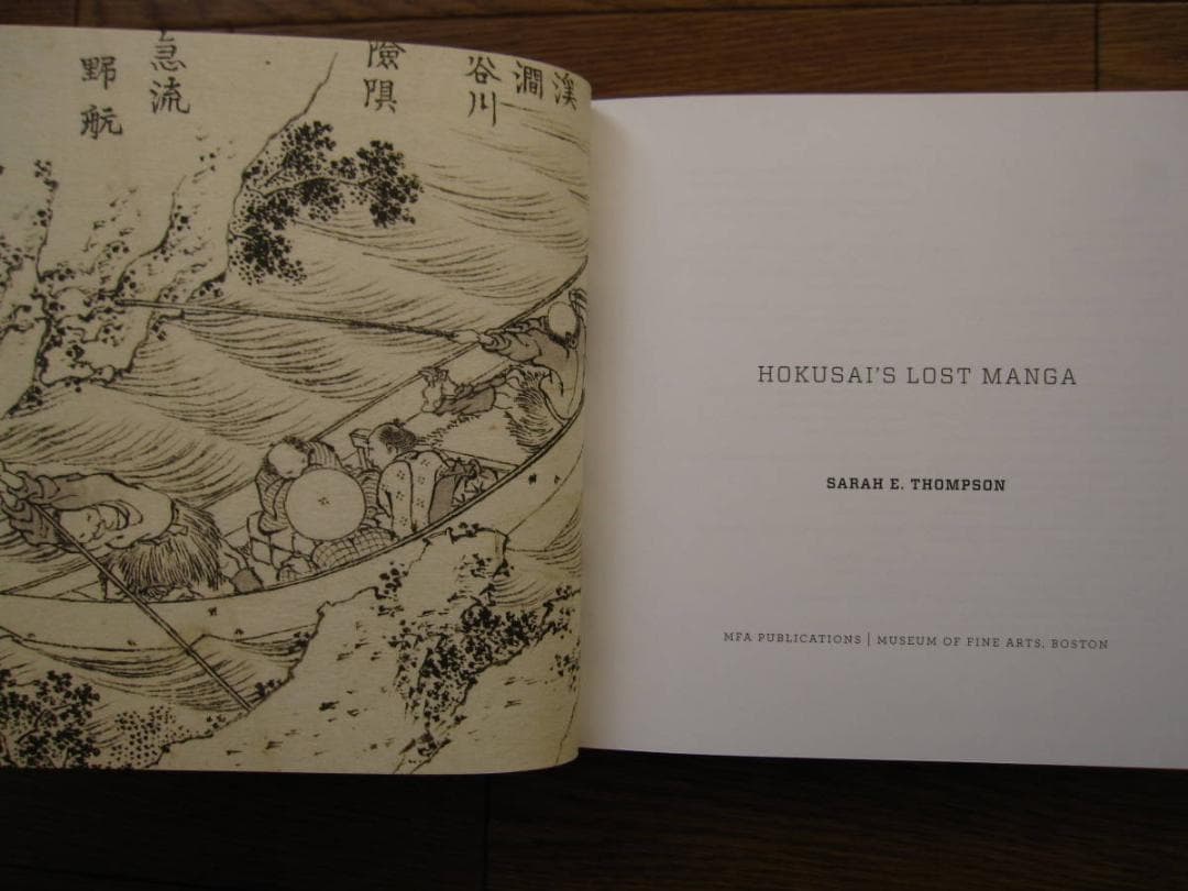 Hokusai's Lost Manga　葛飾北斎　北斎 漫画