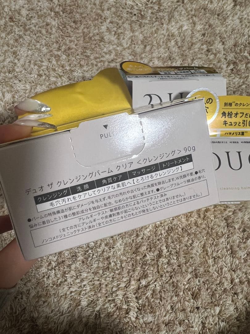 DUO ザ クレンジングバーム 3個セット