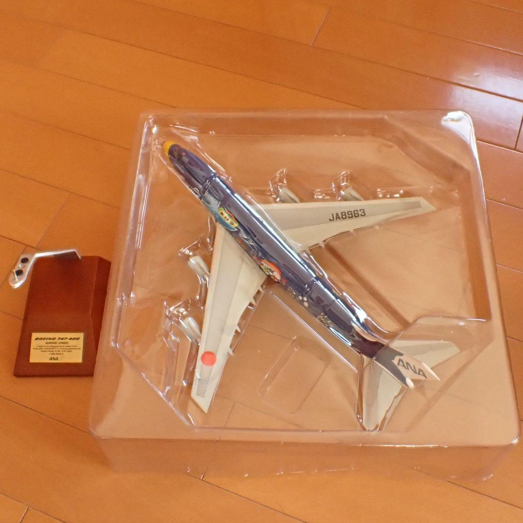 1/200 ANA マリンジャンボ　ボーイング747-400 全日空商事