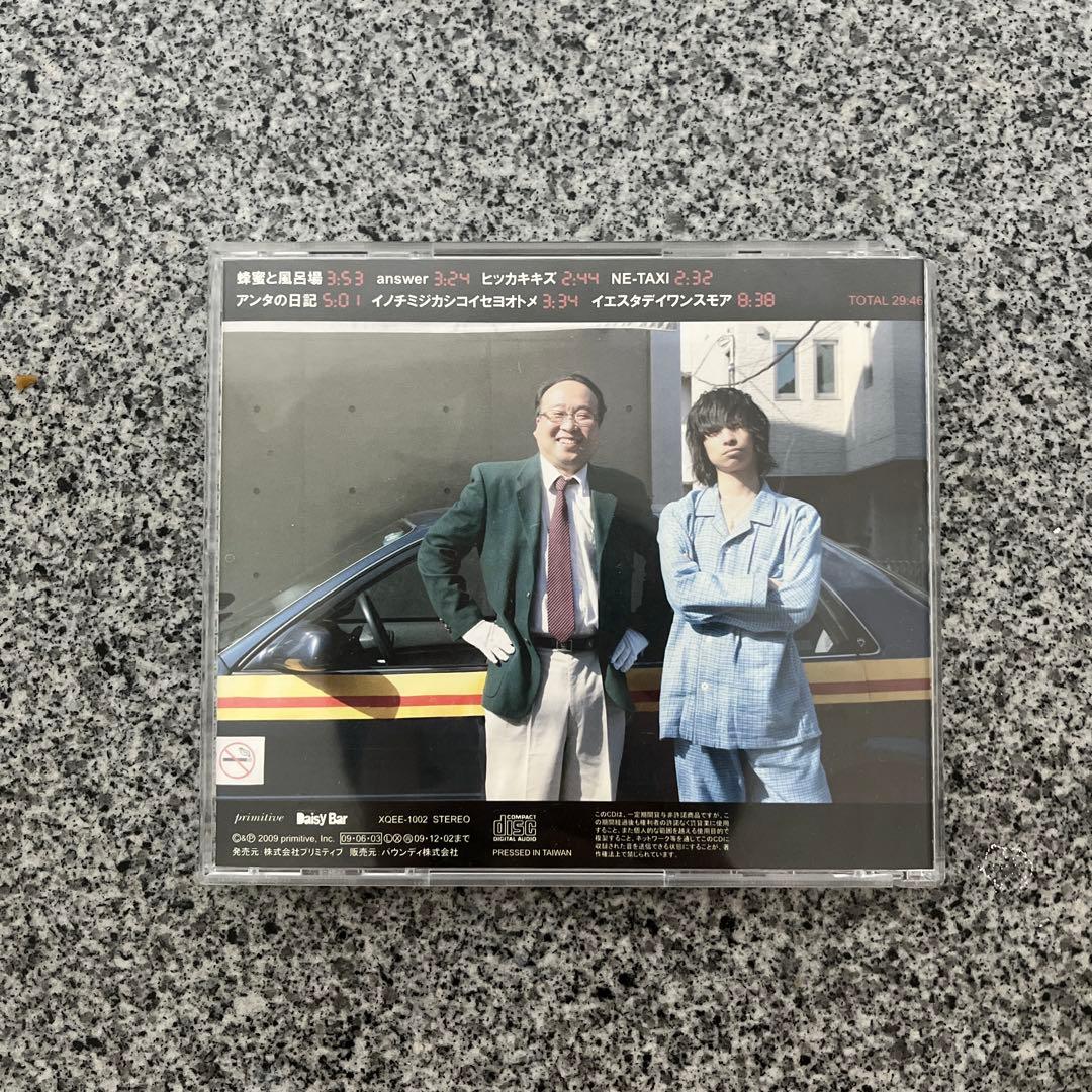 クリープハイプ When I was young, I'd listen to