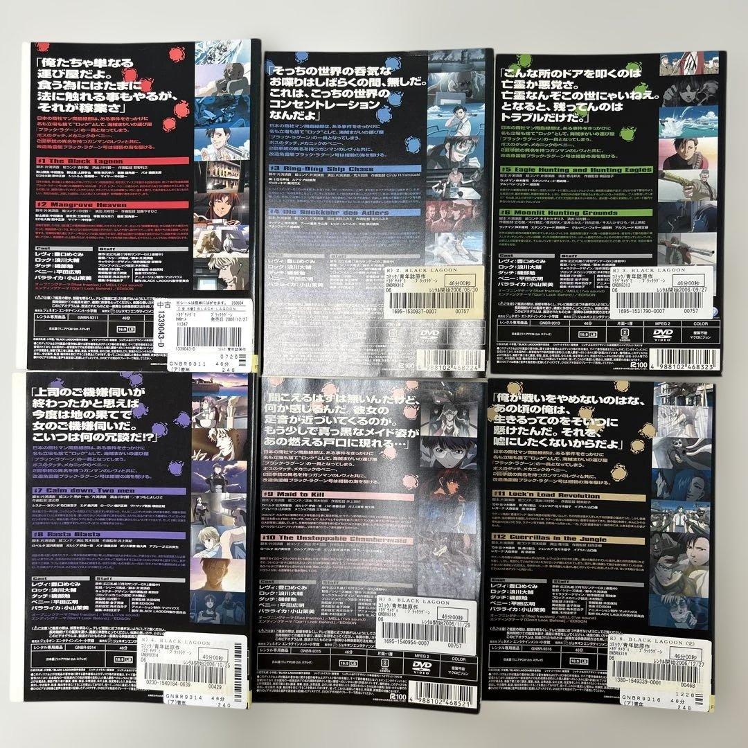ブラックラグーン　DVD 1期　2期　3期　全17巻　全巻セット　レンタル落ち