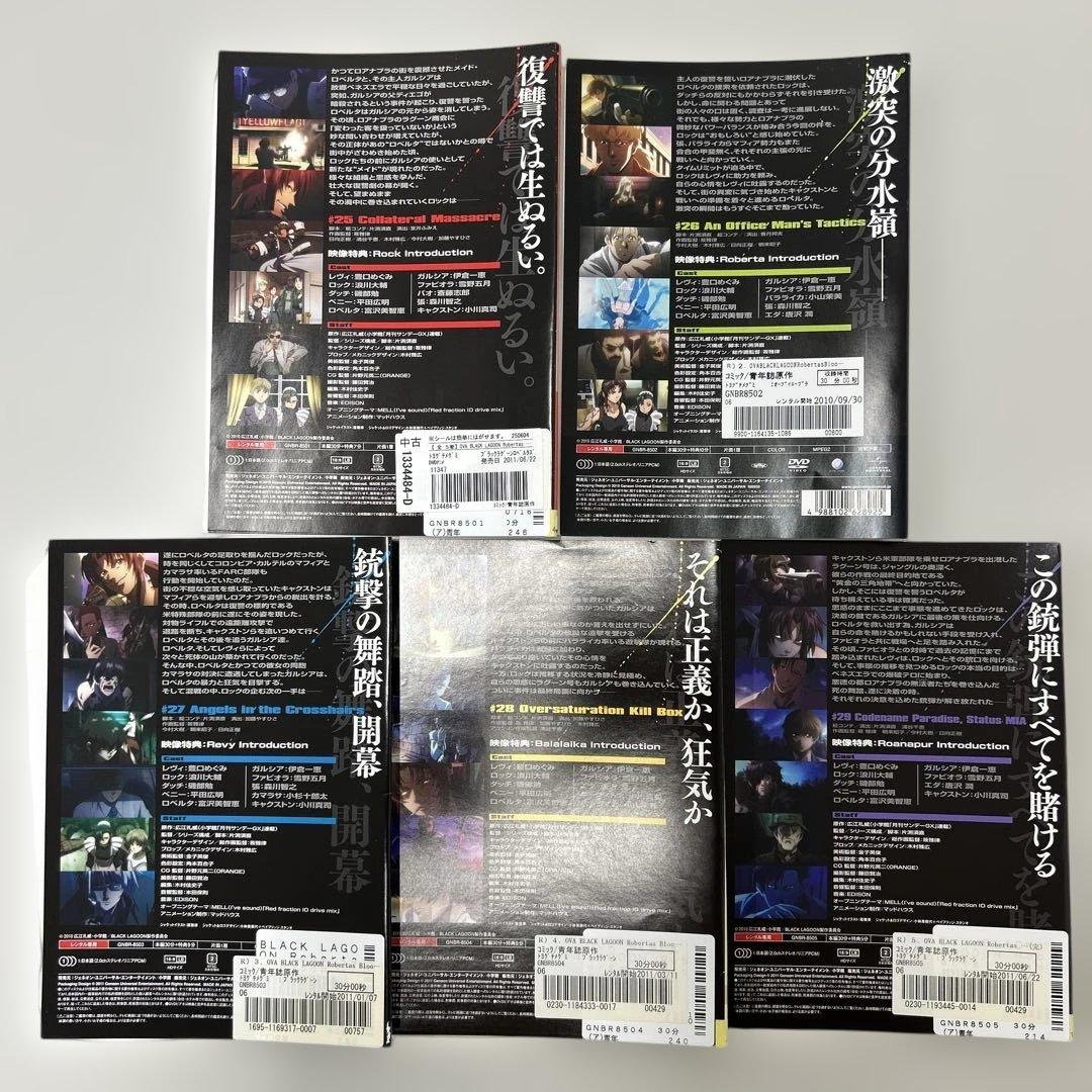 ブラックラグーン　DVD 1期　2期　3期　全17巻　全巻セット　レンタル落ち