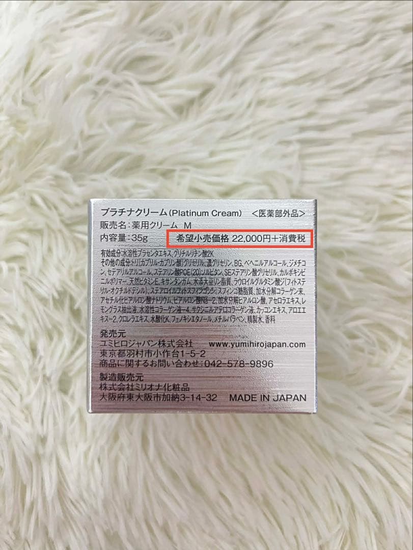 PLATINUM Luxurious セット